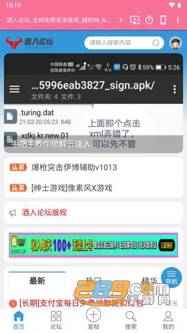 酒入辅助网论坛官方最新版 v1.0手机版