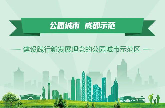 公园城市 成都示范㊲｜青羊区：探索科技创新“单透模式” 促进产业链上下游协同创新