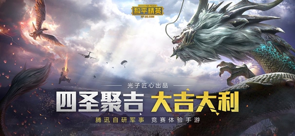 和平精英画质大师