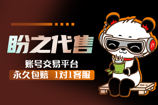 我要买和平精英挂_和平精英买挂官网_和平精英买挂正规平台