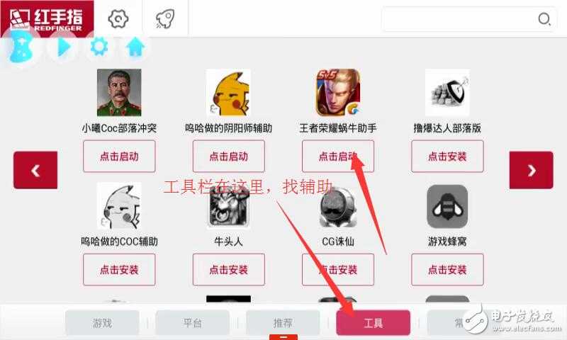 王者荣耀免费挂机辅助工具下载苹果_王者荣耀辅助挂机脚本_安卓免root云手机