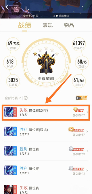 王者荣耀免费辅助器下载_王者荣耀自动刷皮肤辅助器_王者荣耀免费挂机辅助工具下载苹果