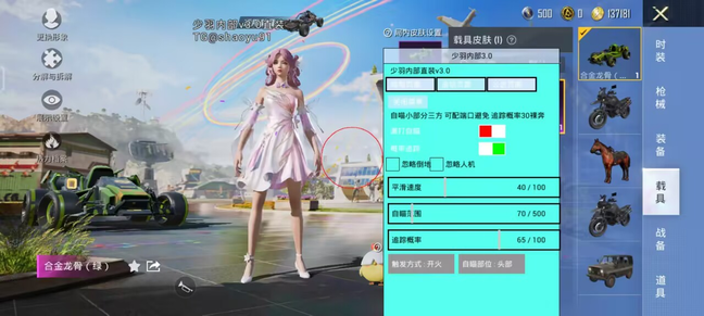 暗区突围自瞄透视辅助器-暗区突围自瞄透视辅助安卓版 免费安全稳定