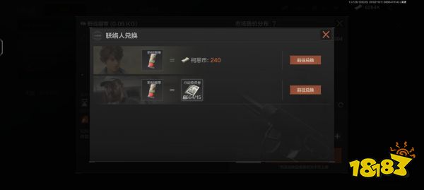 暗区突围买挂平台苹果_暗区突围暗区突围歼灭竞技场超全玩法攻略_暗区突围苹果官方版 iOS 硬核战术射击手游