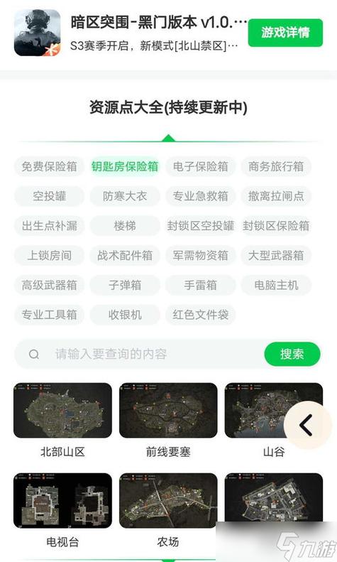 暗区突围苹果官方版 iOS 硬核战术射击手游_暗区突围买挂平台苹果_暗区突围暗区突围歼灭竞技场超全玩法攻略