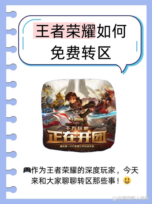 王者免费开挂平台2026下载安装-王者荣耀免费开挂神器2026下载安装，真有永久免费版？