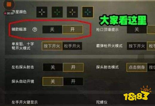 和平精英辅助瞄准器好用吗安卓-和平精英辅助瞄准器安卓版 实测好用吗？