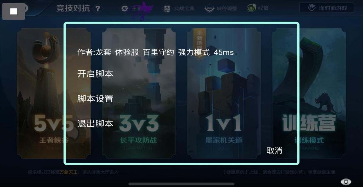 王者荣耀透视挂_王者开透视挂教学_王者荣耀自瞄挂