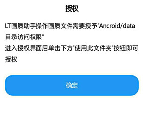 暗区突围画质修改器图片9