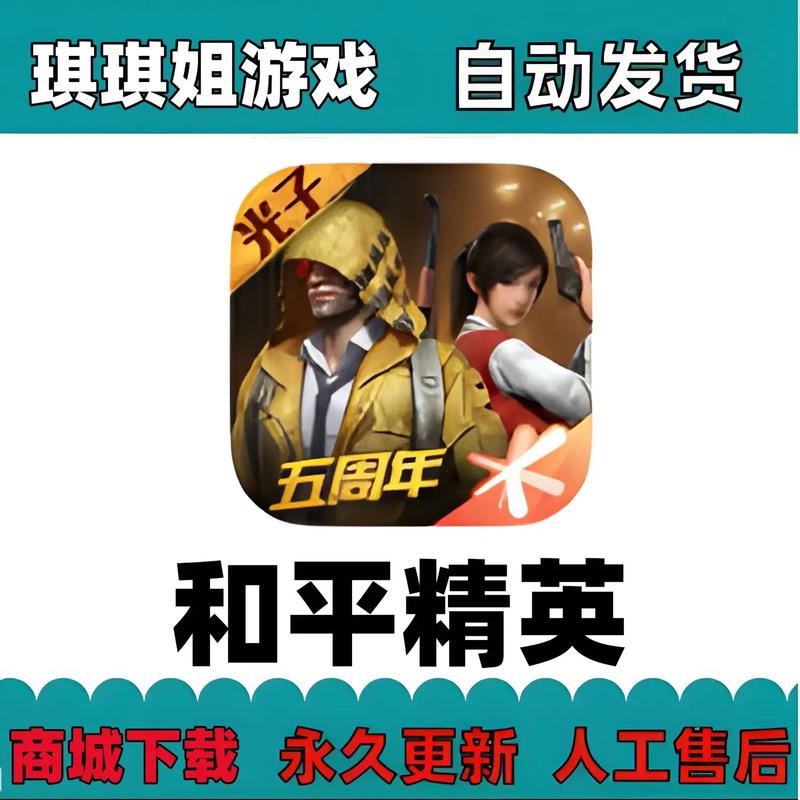 和平精英苹果辅助平台-和平精英无双辅助 v5.1.1下载